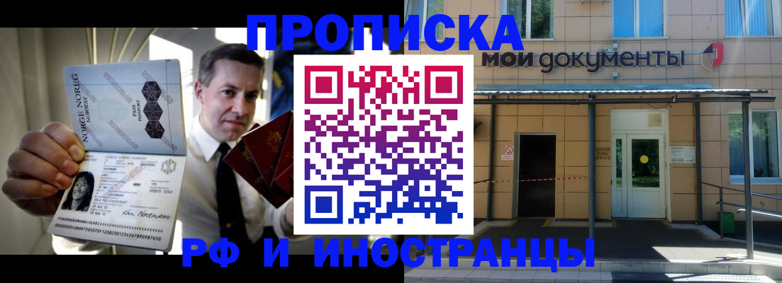 временная регистрация гарантия в Александровске-Сахалинском