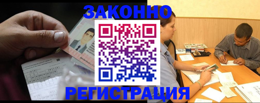 временная прописка в Александровске-Сахалинском