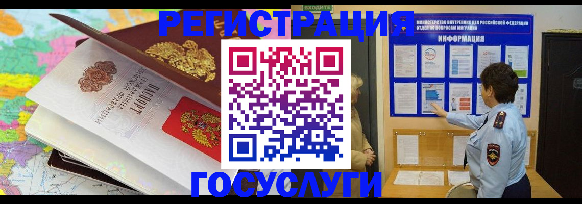 прописка 2025 в Александровске-Сахалинском